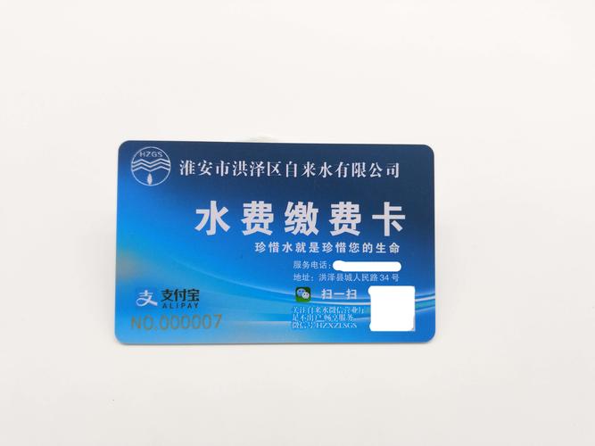 IC卡的全面使用指南