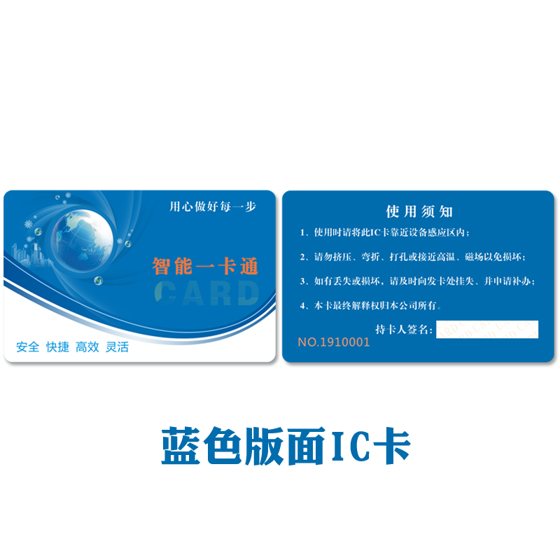 通用IC卡M1卡 一卡通彩卡的未来便捷生活新标配