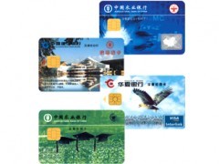 沈阳最低制卡，专业供应ID卡、IC卡、IP卡、医保卡等智能卡