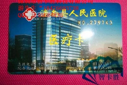 医疗保险卡制造全流程解析 从医保卡定制到智能化充值应用