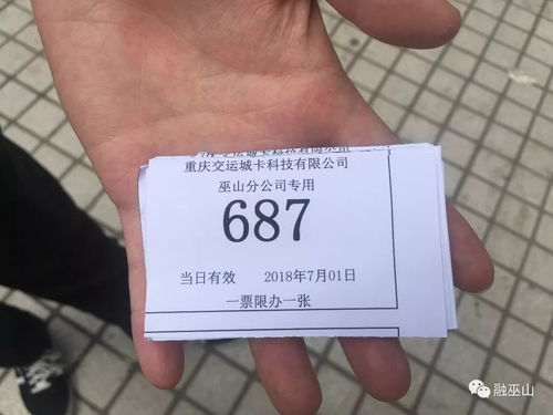 巫山新公交办IC卡，何必急在一时凑热闹